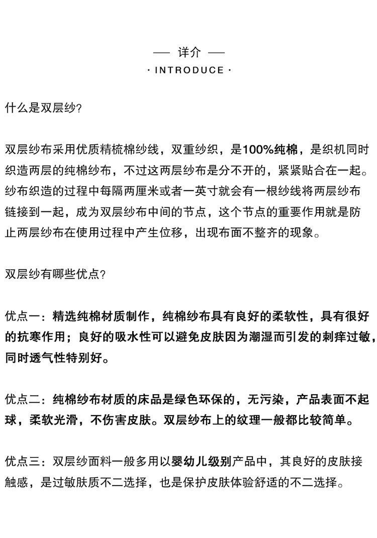 「四件套」A类婴儿级别纯棉抑菌双层纱+毛巾绣-GoodDream