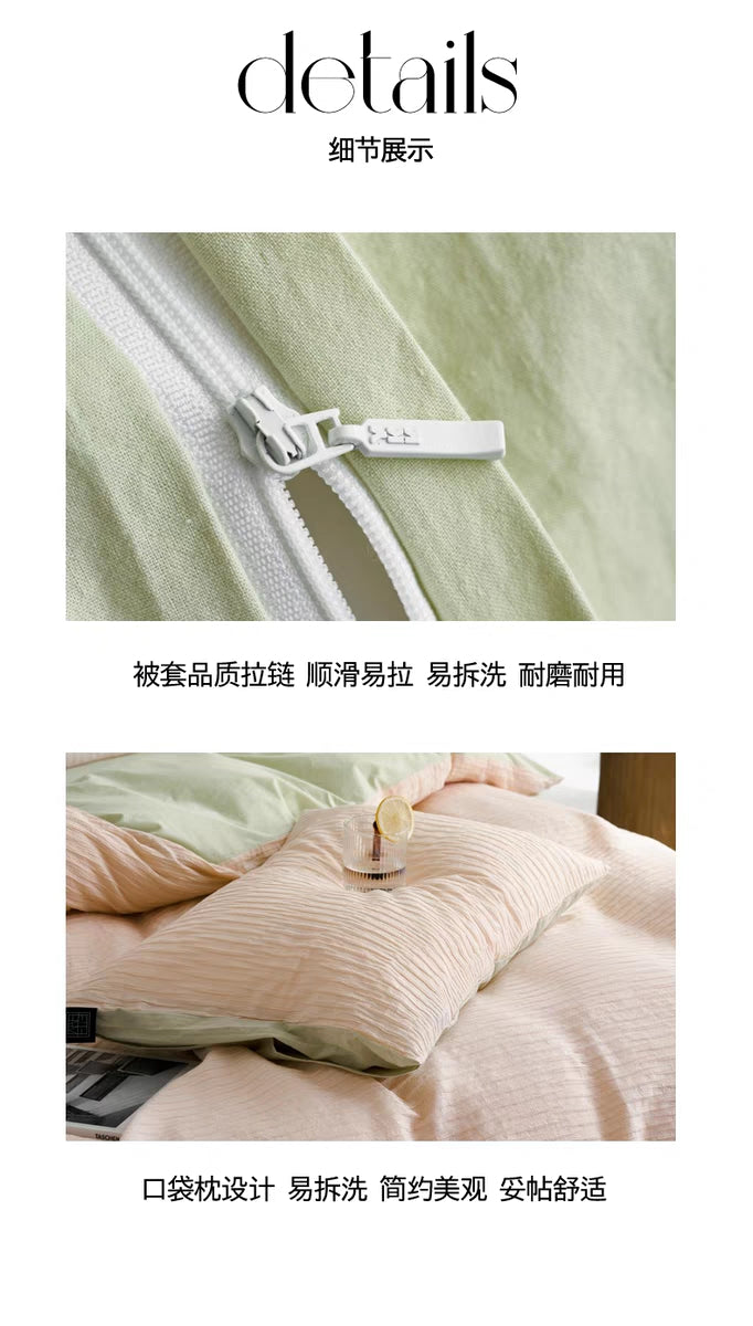 「四件套」泡泡纱提花系列·粉青绿