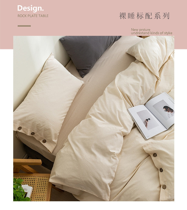 「四件套」日系无印风格·新款纯色慕晴系列·淡粉色