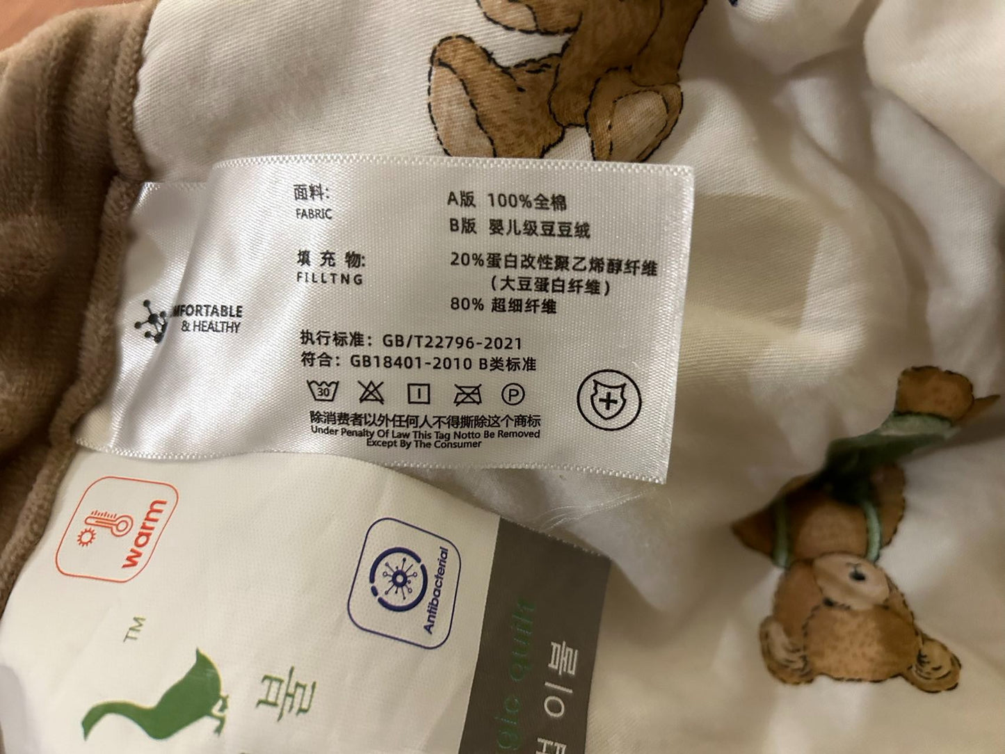 家纺用品床品被子·儿童豆豆被·可可熊