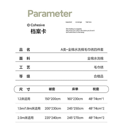 「四件套」A类母婴级毛巾绣全棉·可爱森林