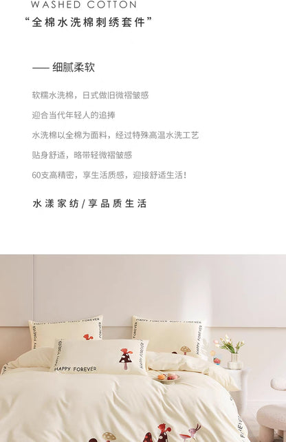 「四件套」A类母婴级毛巾绣全棉·欢乐蘑菇
