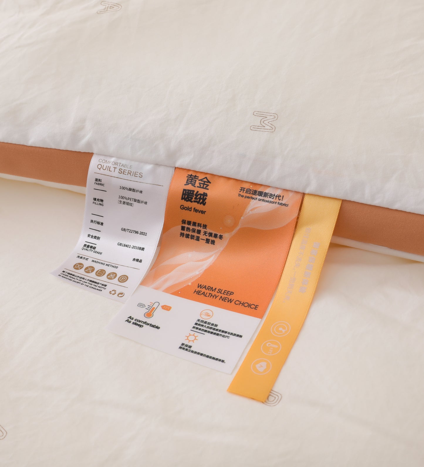 生姜暖绒冬被 冬被